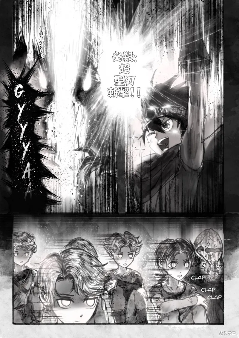 菈彌娜：勇者與魔王的編年史,第01話,第6张