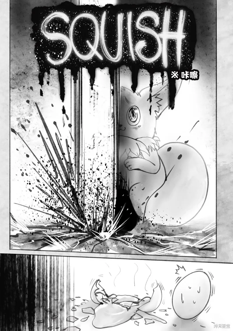 菈彌娜：勇者與魔王的編年史,第01話,第61张