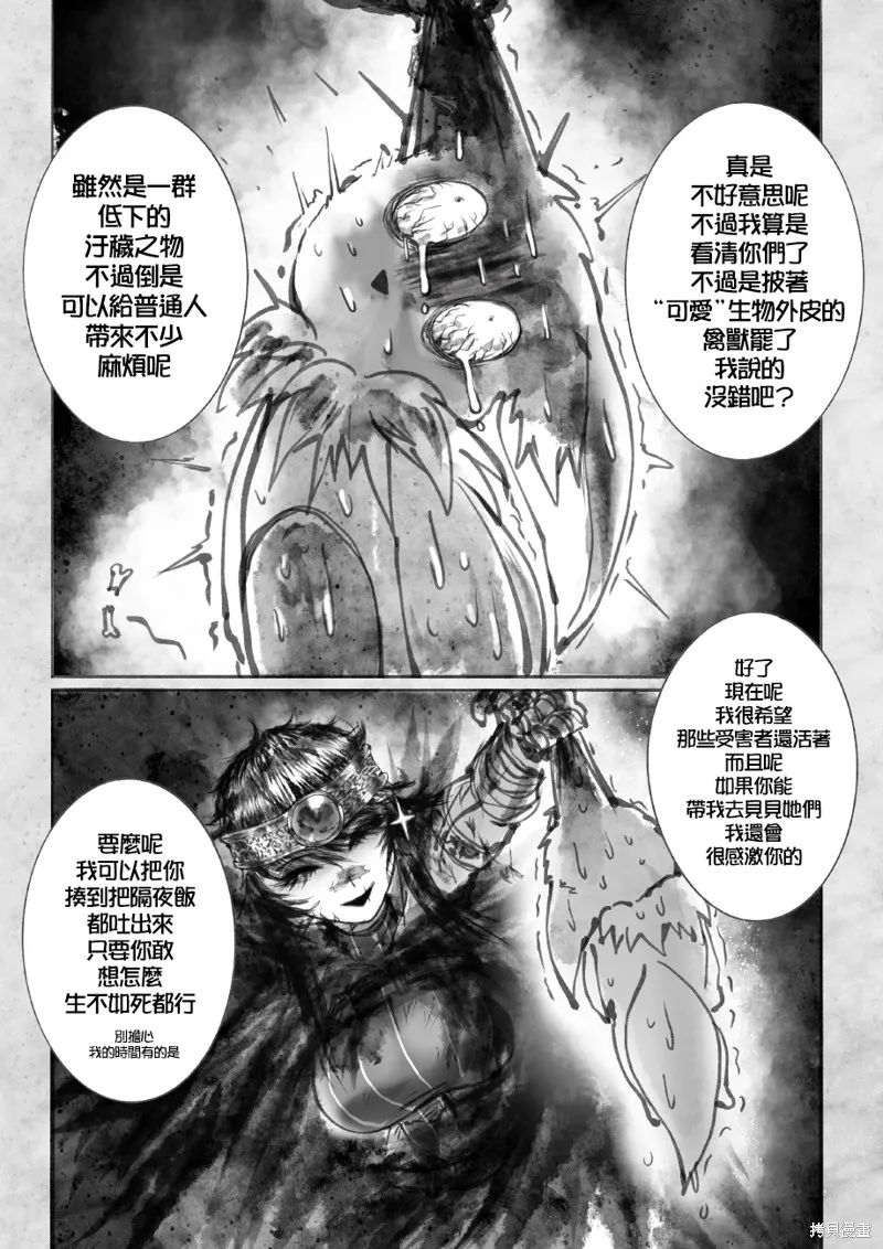 菈彌娜：勇者與魔王的編年史,第01話,第62张