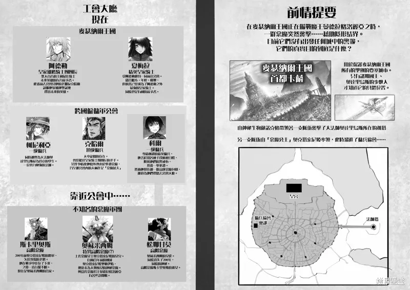 菈彌娜：勇者與魔王的編年史,第13話,第1张