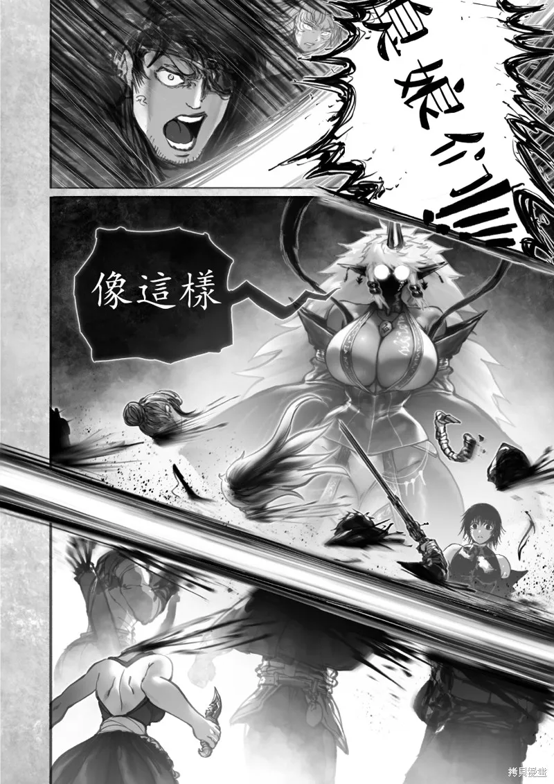 菈彌娜：勇者與魔王的編年史,第13話,第13张