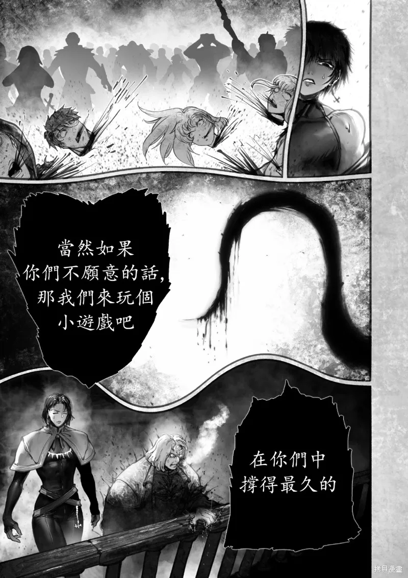 菈彌娜：勇者與魔王的編年史,第13話,第14张
