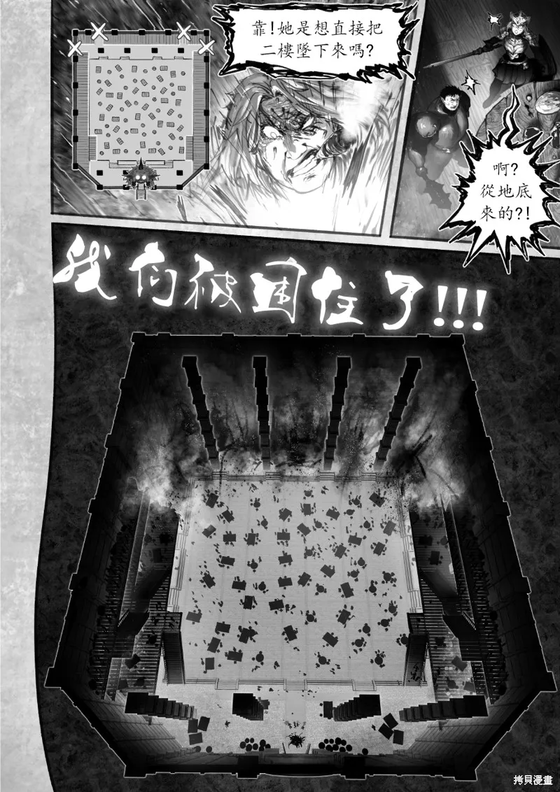 菈彌娜：勇者與魔王的編年史,第13話,第17张