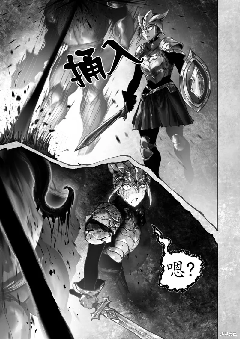 菈彌娜：勇者與魔王的編年史,第13話,第20张