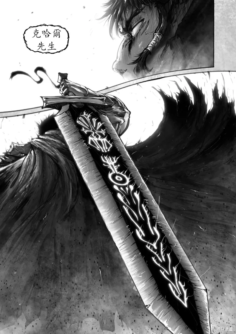 菈彌娜：勇者與魔王的編年史,第13話,第22张