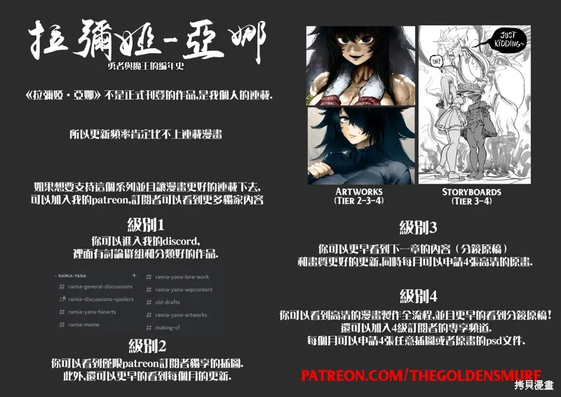 菈彌娜：勇者與魔王的編年史,第13話,第25张