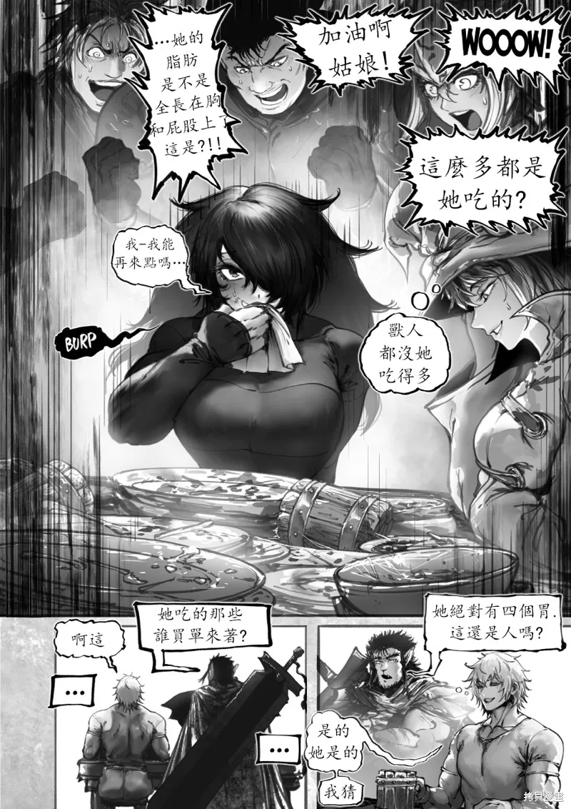 菈彌娜：勇者與魔王的編年史,第13話,第3张