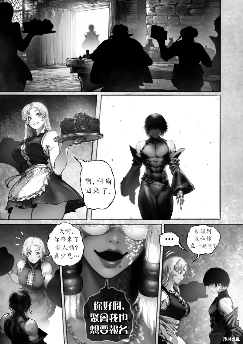 菈彌娜：勇者與魔王的編年史,第13話,第8张