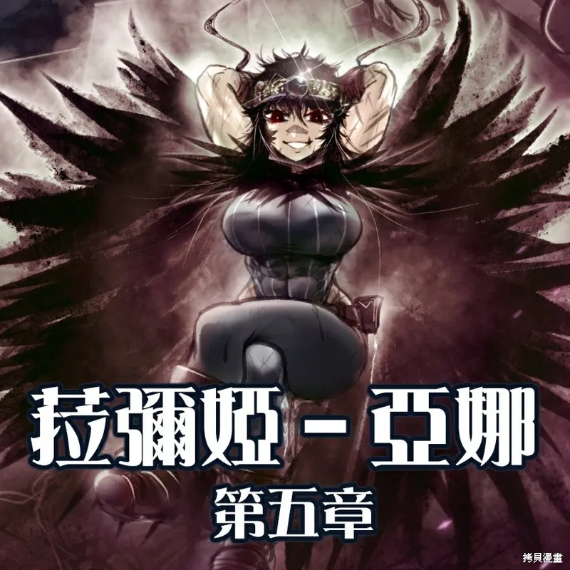 菈彌娜：勇者與魔王的編年史,第05話,第1张