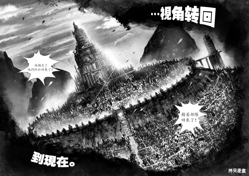 菈彌娜：勇者與魔王的編年史,第05話,第10张