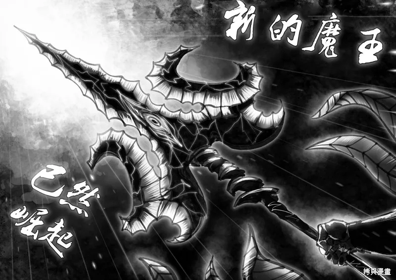 菈彌娜：勇者與魔王的編年史,第05話,第13张
