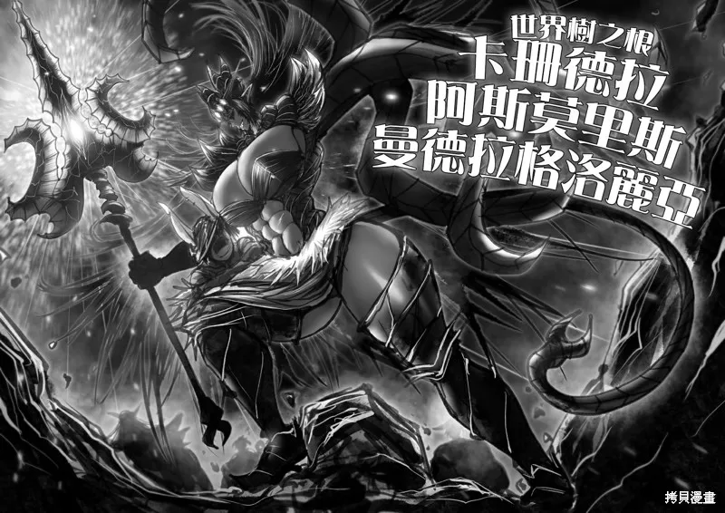 菈彌娜：勇者與魔王的編年史,第05話,第14张