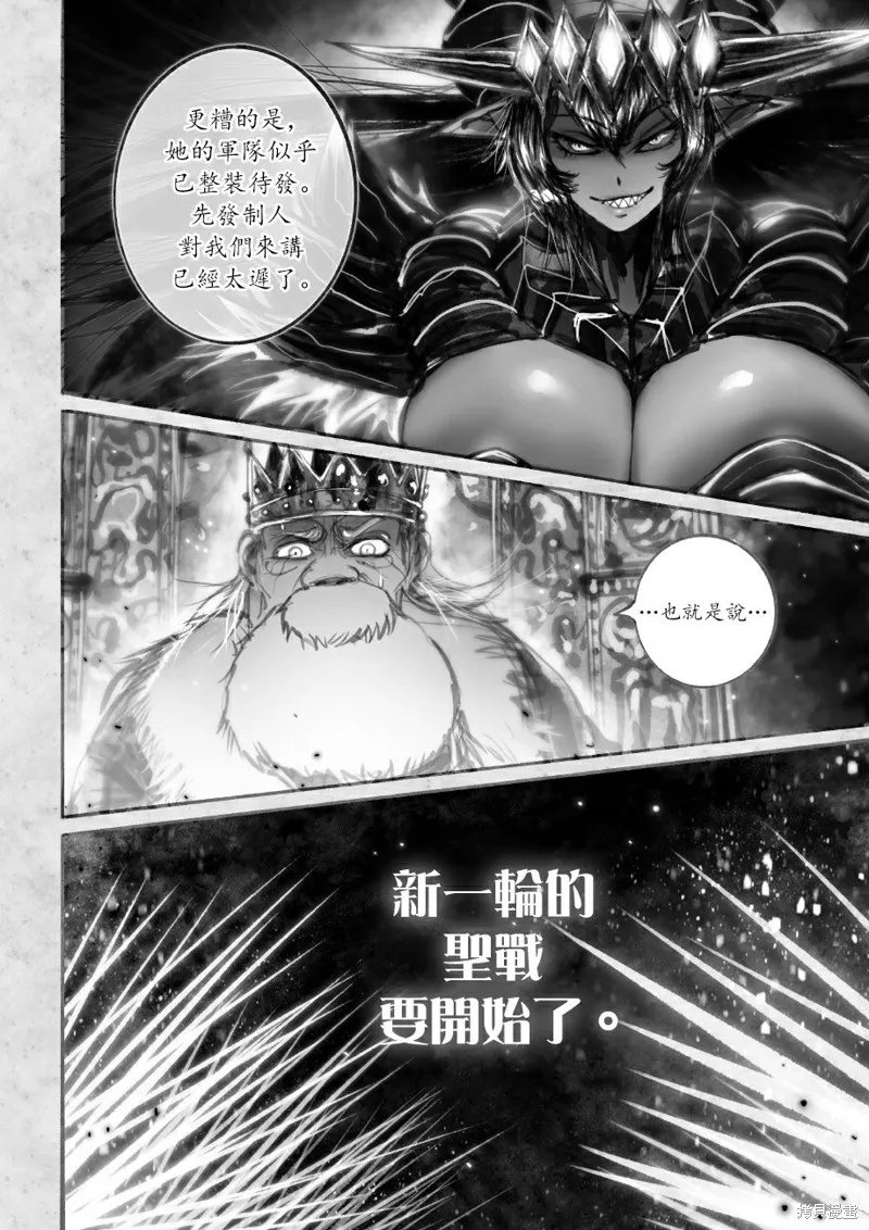 菈彌娜：勇者與魔王的編年史,第05話,第15张