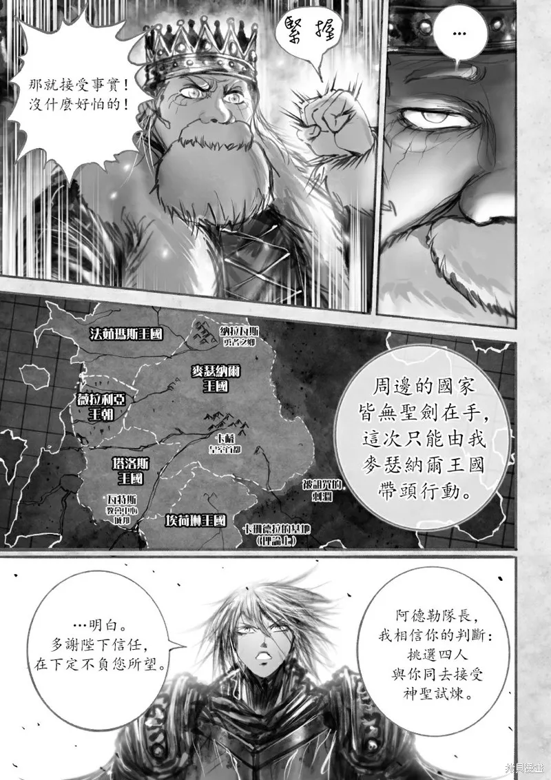 菈彌娜：勇者與魔王的編年史,第05話,第16张