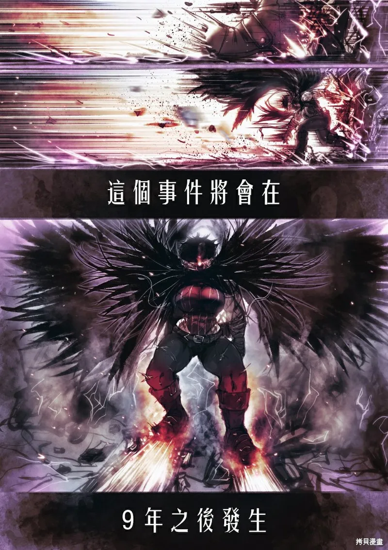 菈彌娜：勇者與魔王的編年史,第05話,第2张