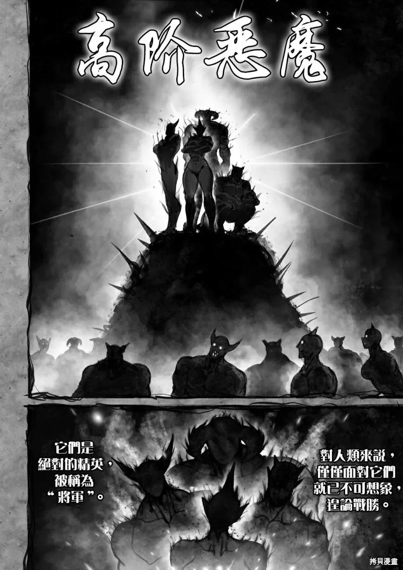 菈彌娜：勇者與魔王的編年史,第05話,第23张