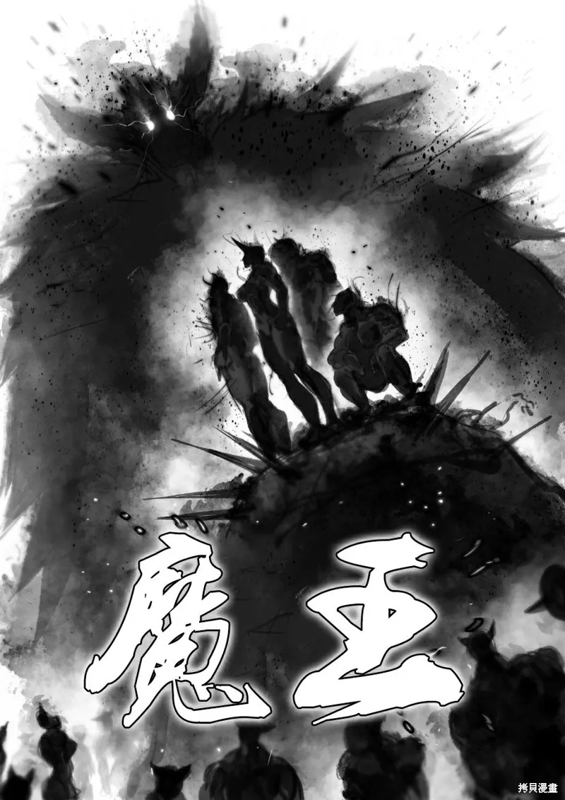 菈彌娜：勇者與魔王的編年史,第05話,第25张