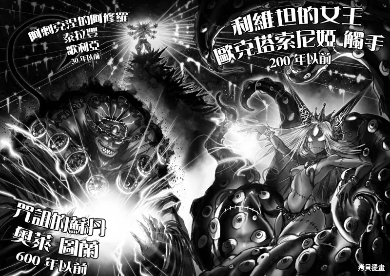 菈彌娜：勇者與魔王的編年史,第05話,第27张