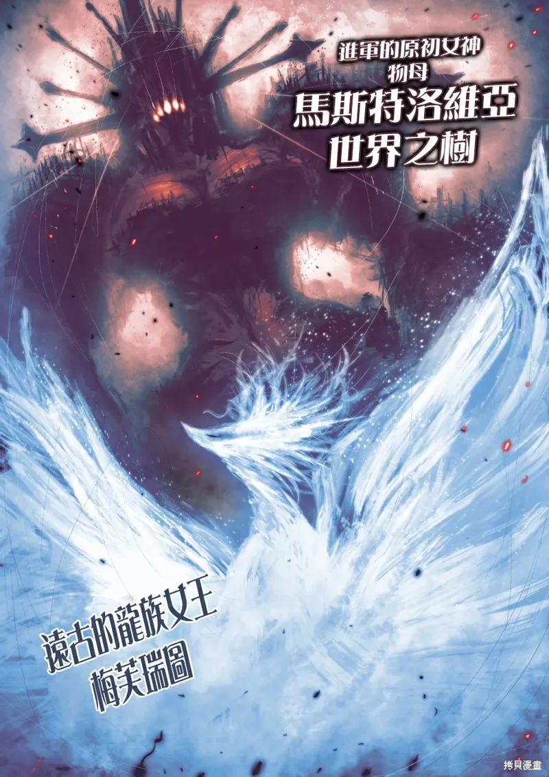 菈彌娜：勇者與魔王的編年史,第05話,第29张