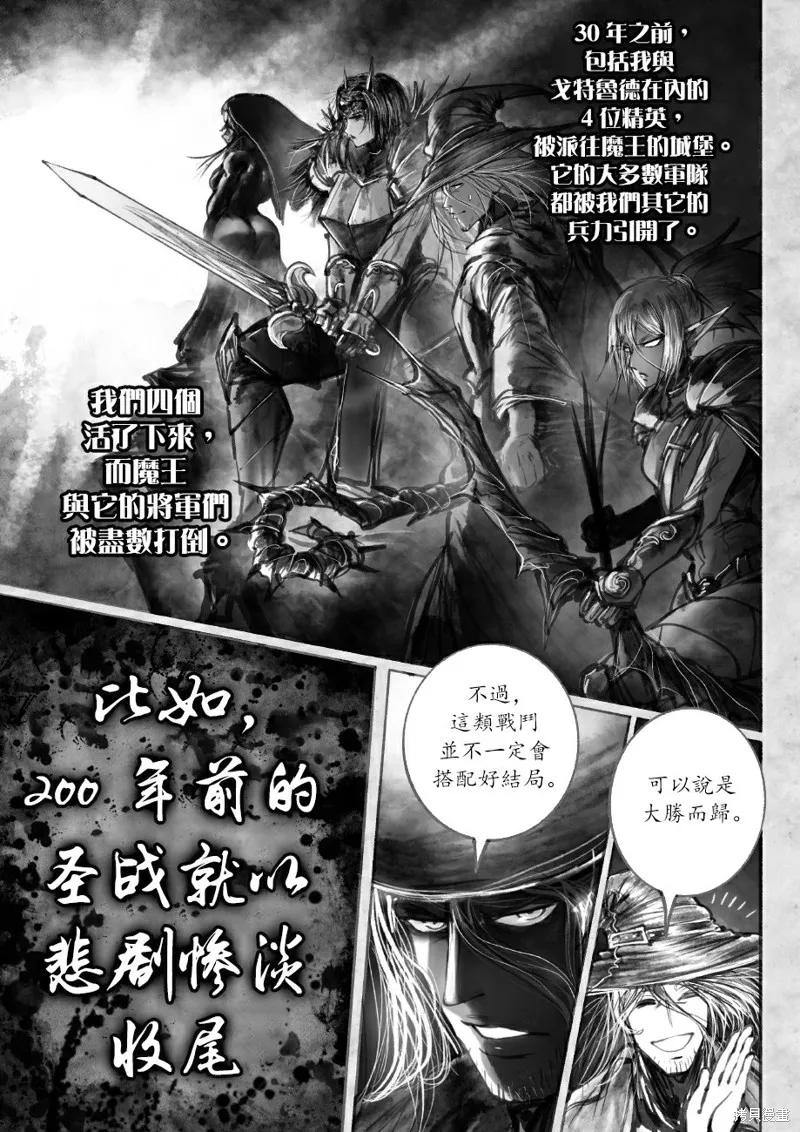 菈彌娜：勇者與魔王的編年史,第05話,第33张