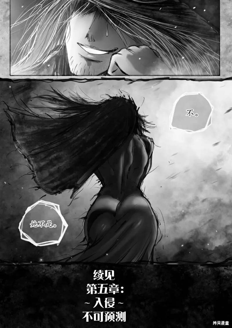 菈彌娜：勇者與魔王的編年史,第05話,第39张
