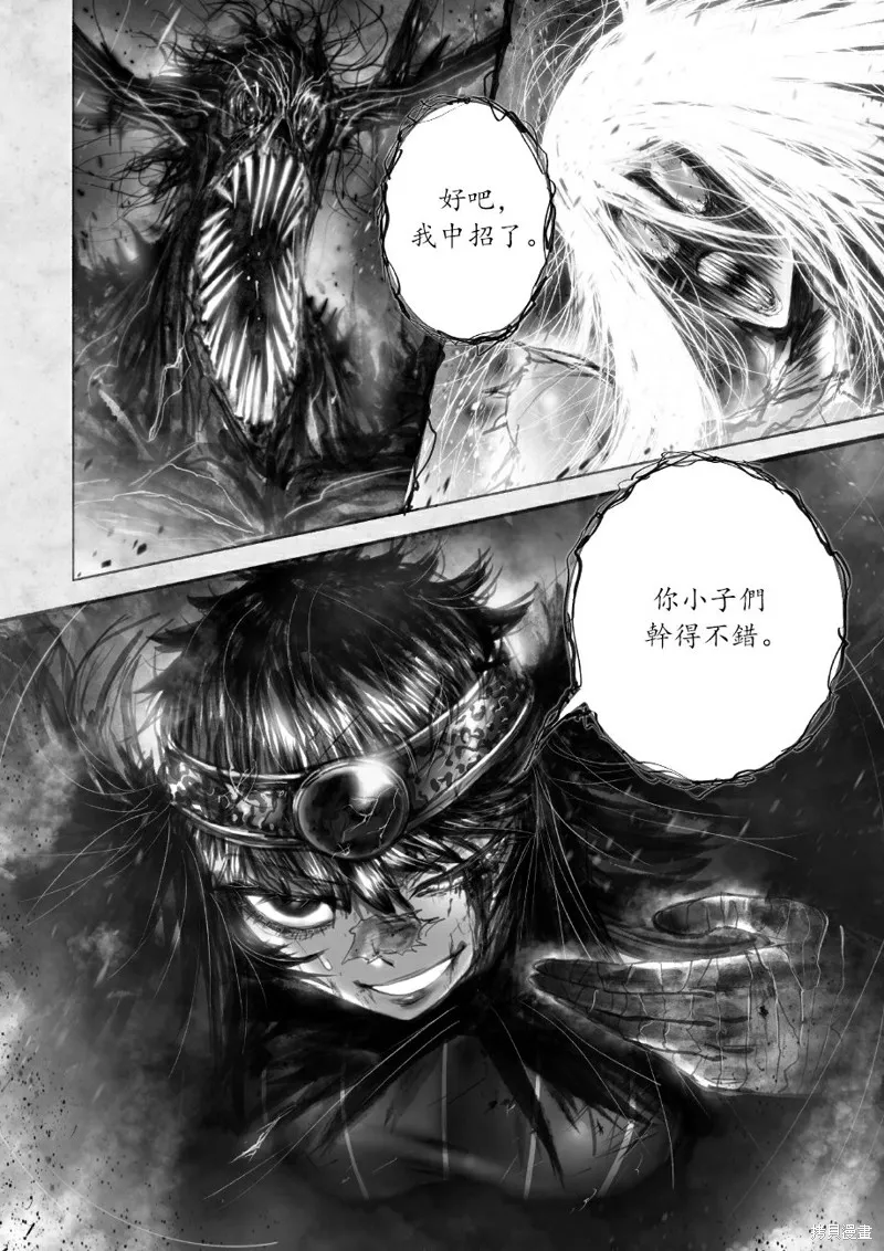 菈彌娜：勇者與魔王的編年史,第05話,第5张