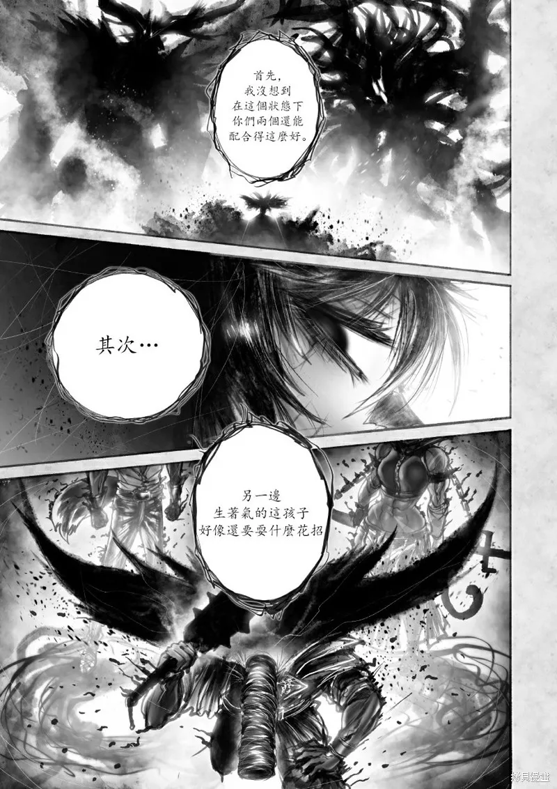 菈彌娜：勇者與魔王的編年史,第05話,第6张