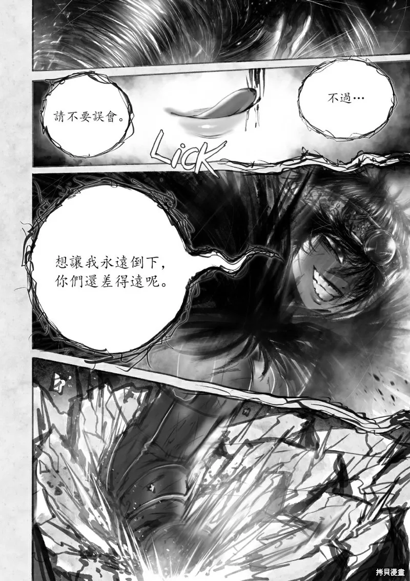 菈彌娜：勇者與魔王的編年史,第05話,第7张