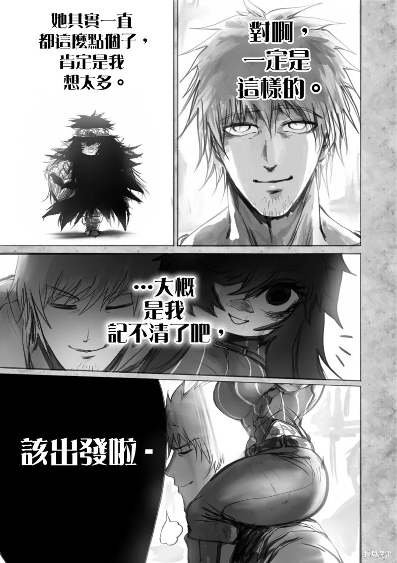 菈彌娜：勇者與魔王的編年史,第08話,第12张