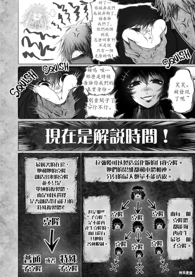 菈彌娜：勇者與魔王的編年史,第08話,第15张