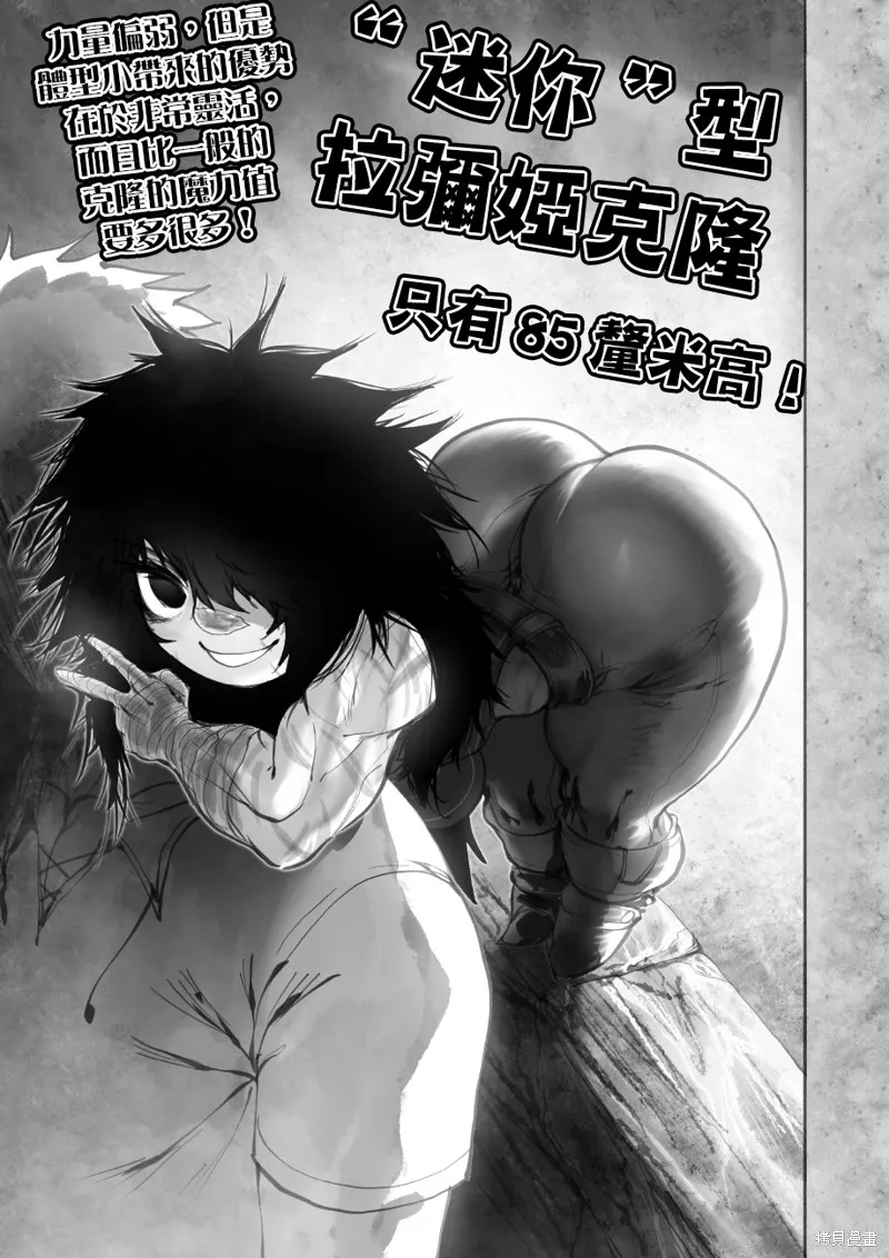 菈彌娜：勇者與魔王的編年史,第08話,第16张