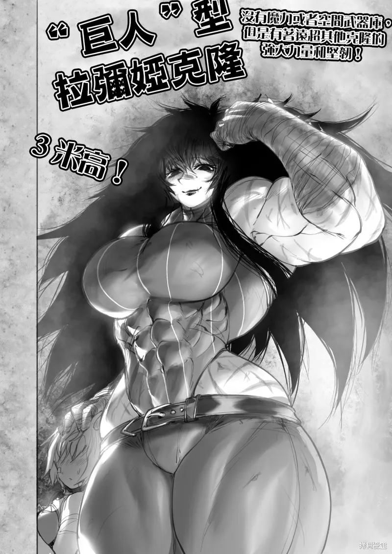 菈彌娜：勇者與魔王的編年史,第08話,第17张