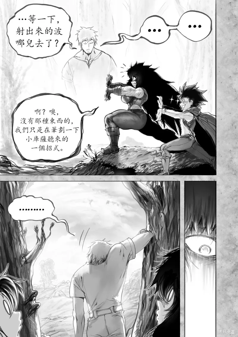 菈彌娜：勇者與魔王的編年史,第08話,第20张