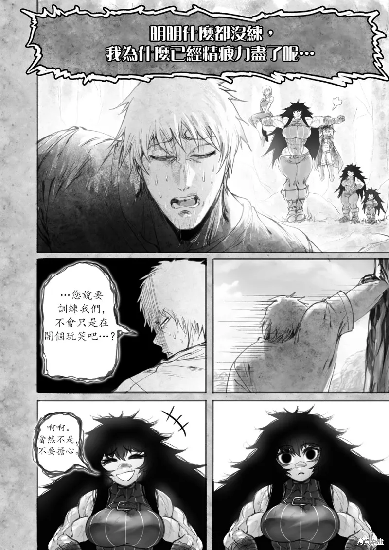 菈彌娜：勇者與魔王的編年史,第08話,第21张