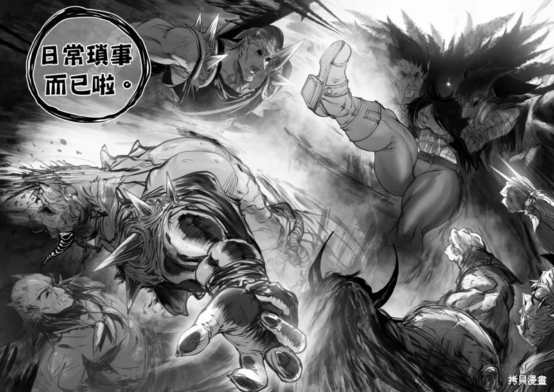 菈彌娜：勇者與魔王的編年史,第08話,第23张