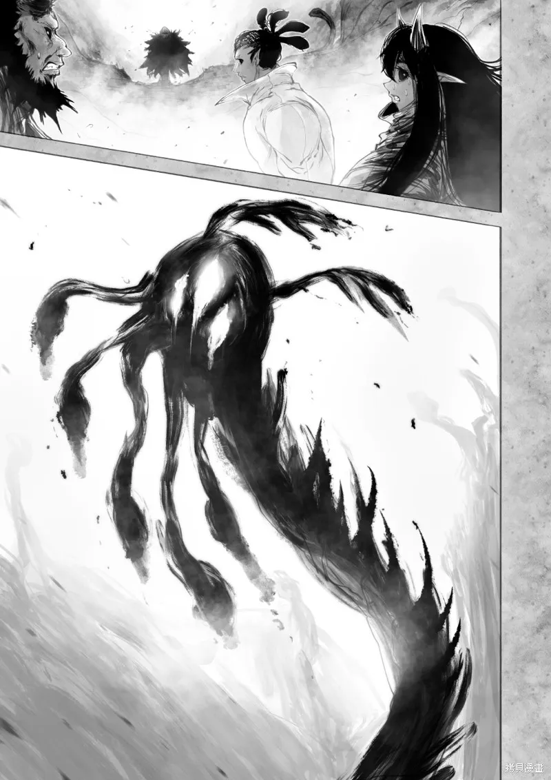 菈彌娜：勇者與魔王的編年史,第08話,第29张