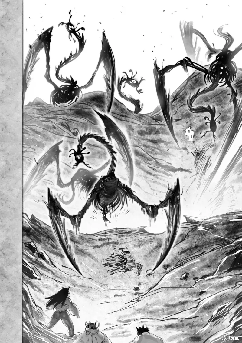 菈彌娜：勇者與魔王的編年史,第08話,第30张