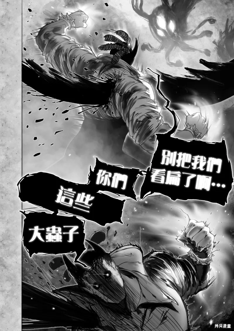 菈彌娜：勇者與魔王的編年史,第08話,第32张