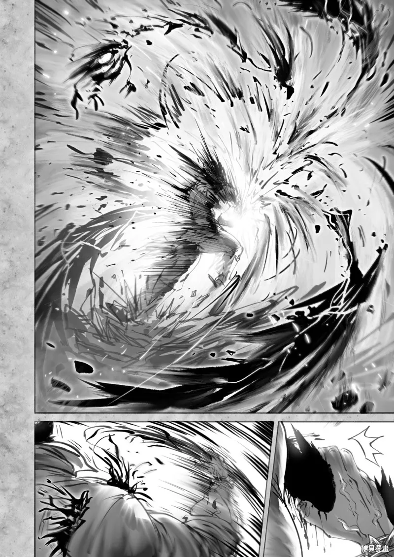 菈彌娜：勇者與魔王的編年史,第08話,第34张