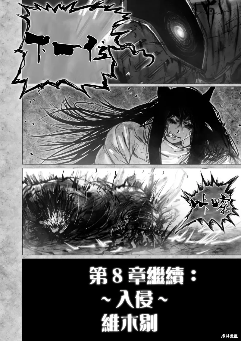 菈彌娜：勇者與魔王的編年史,第08話,第42张