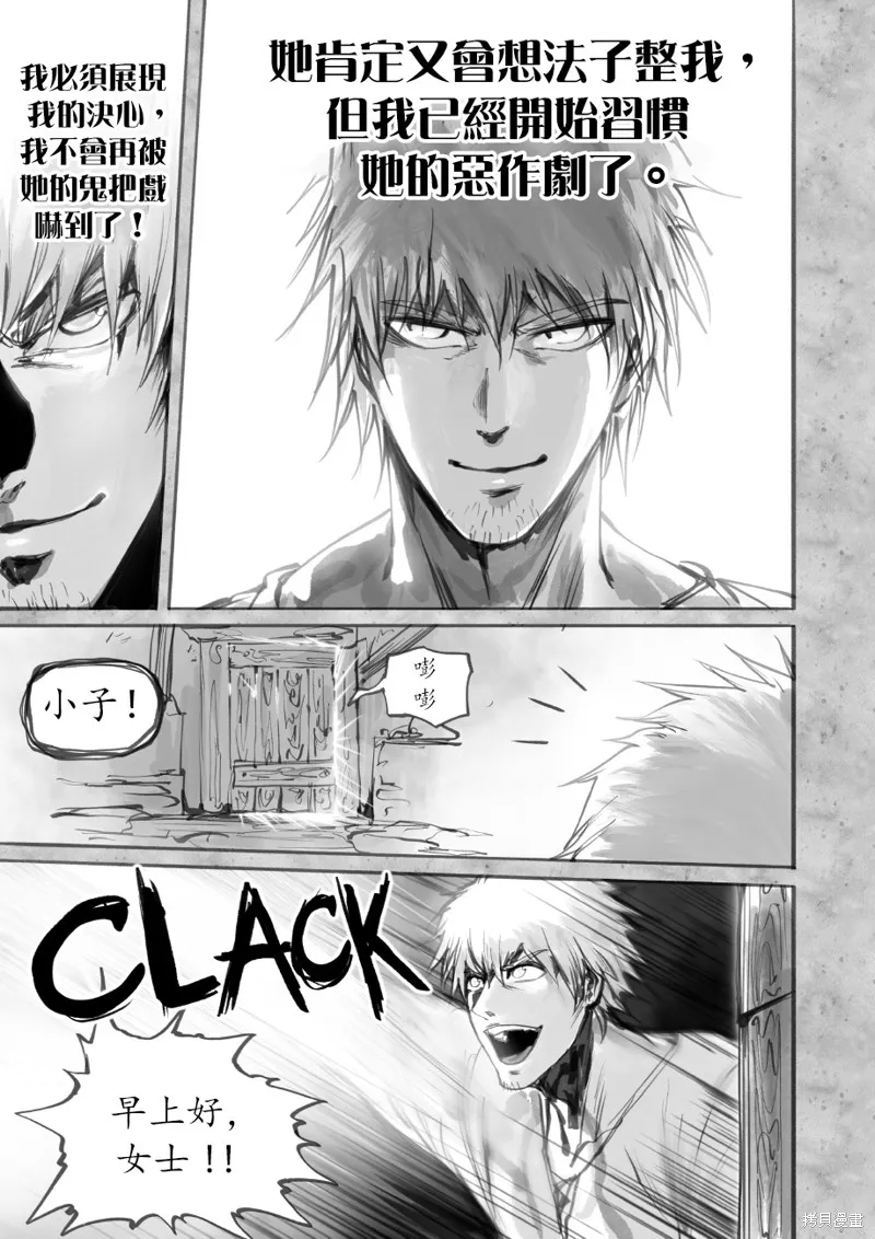 菈彌娜：勇者與魔王的編年史,第08話,第6张