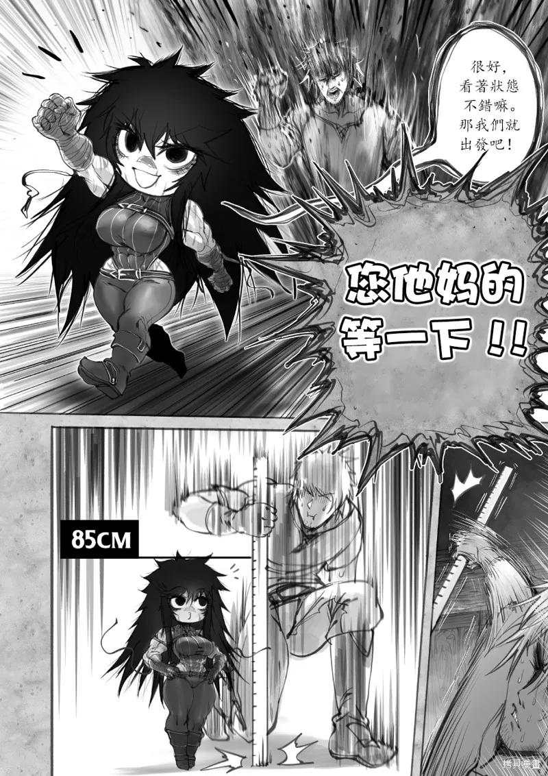 菈彌娜：勇者與魔王的編年史,第08話,第9张