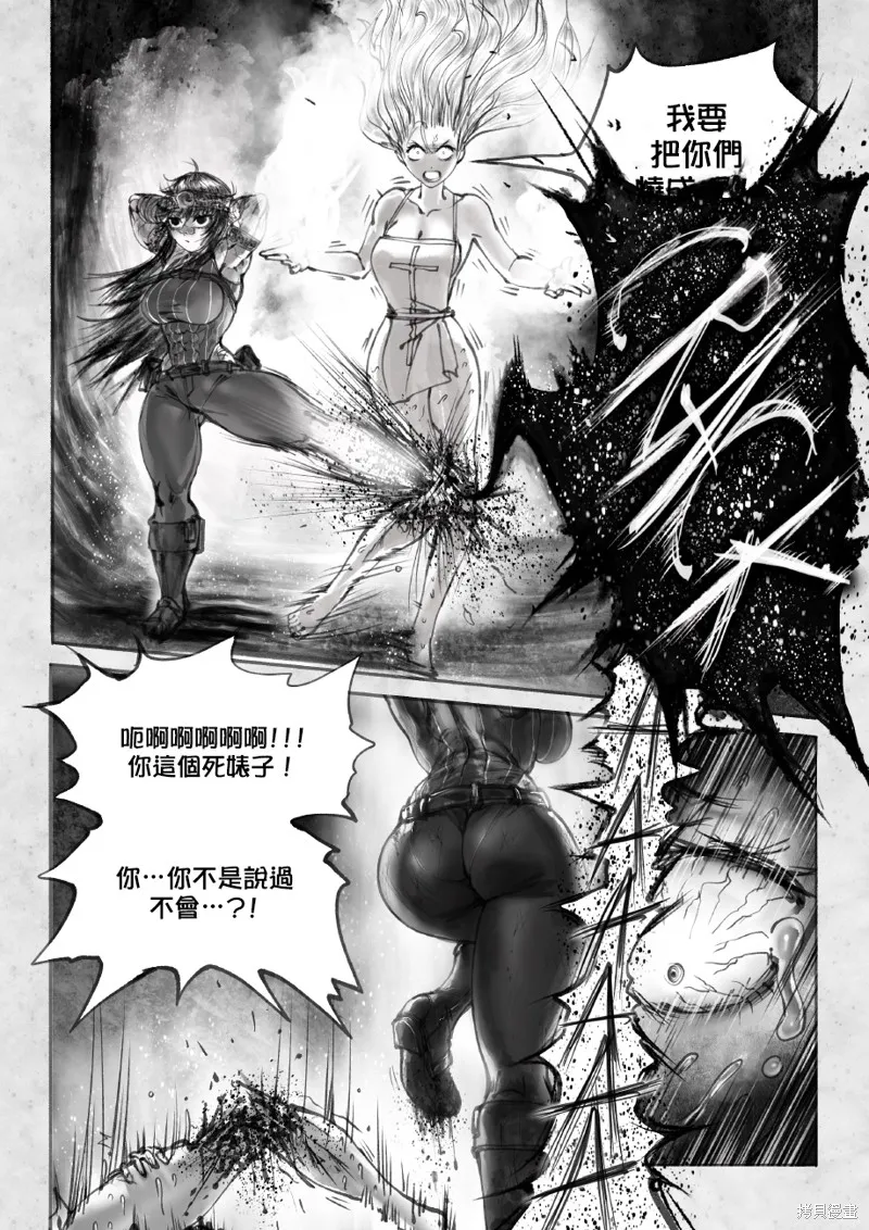 菈彌娜：勇者與魔王的編年史,第02話,第10张