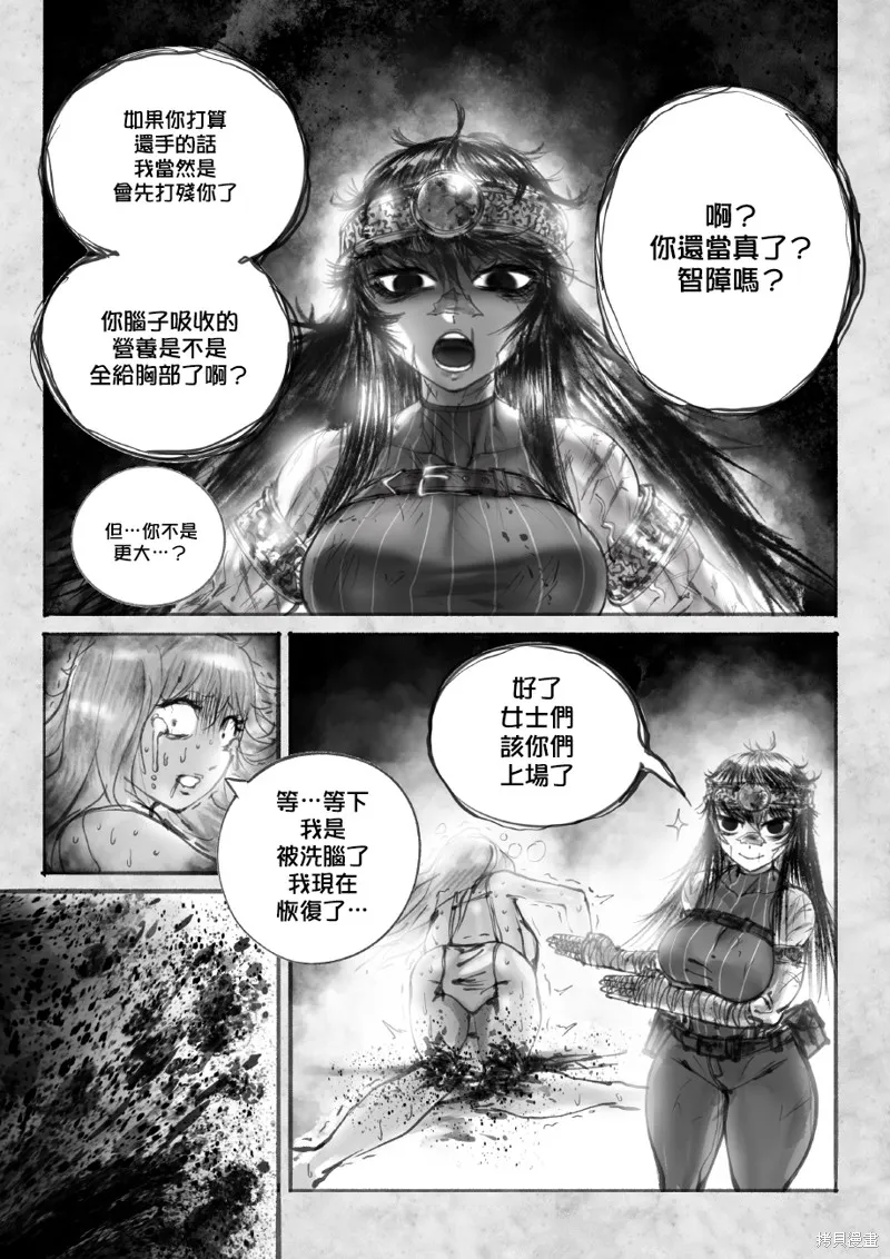 菈彌娜：勇者與魔王的編年史,第02話,第11张