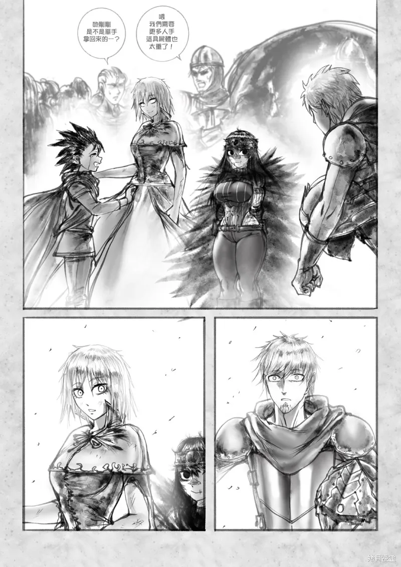 菈彌娜：勇者與魔王的編年史,第02話,第15张