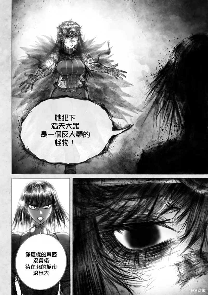 菈彌娜：勇者與魔王的編年史,第02話,第19张