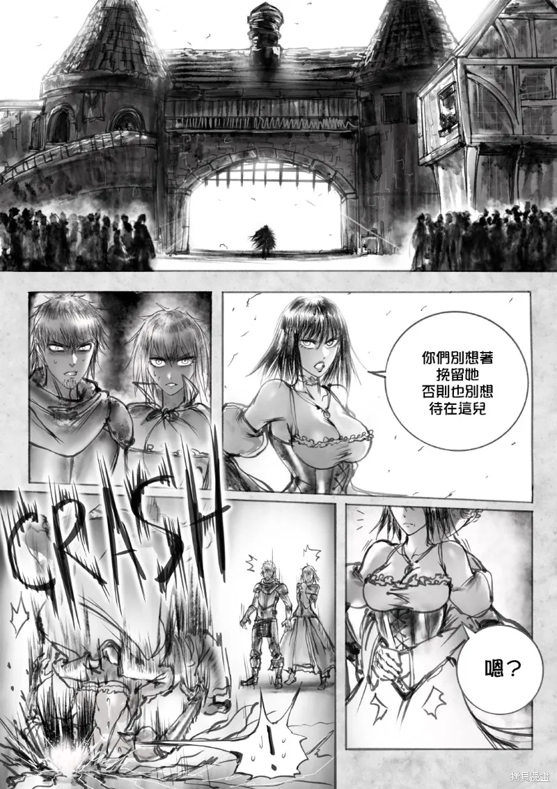 菈彌娜：勇者與魔王的編年史,第02話,第21张