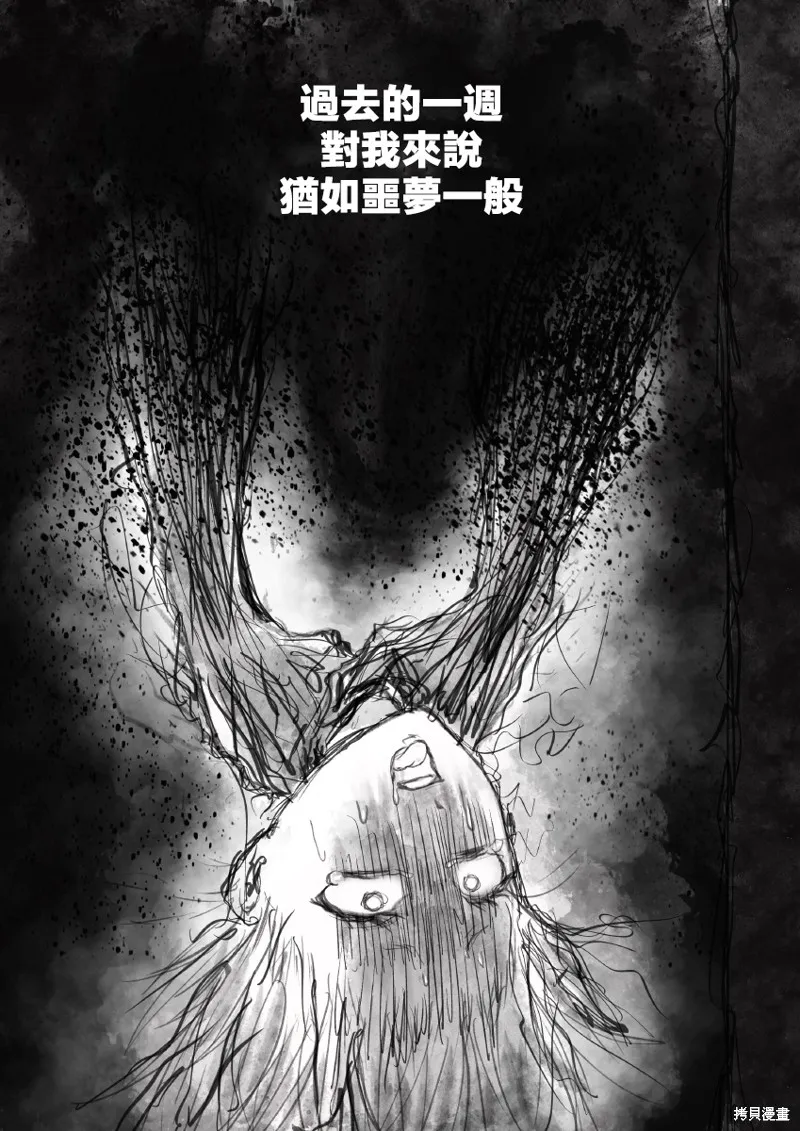 菈彌娜：勇者與魔王的編年史,第02話,第38张