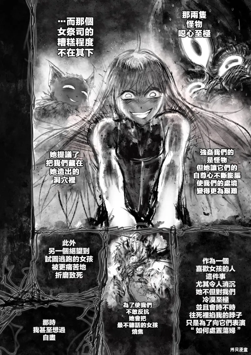 菈彌娜：勇者與魔王的編年史,第02話,第39张