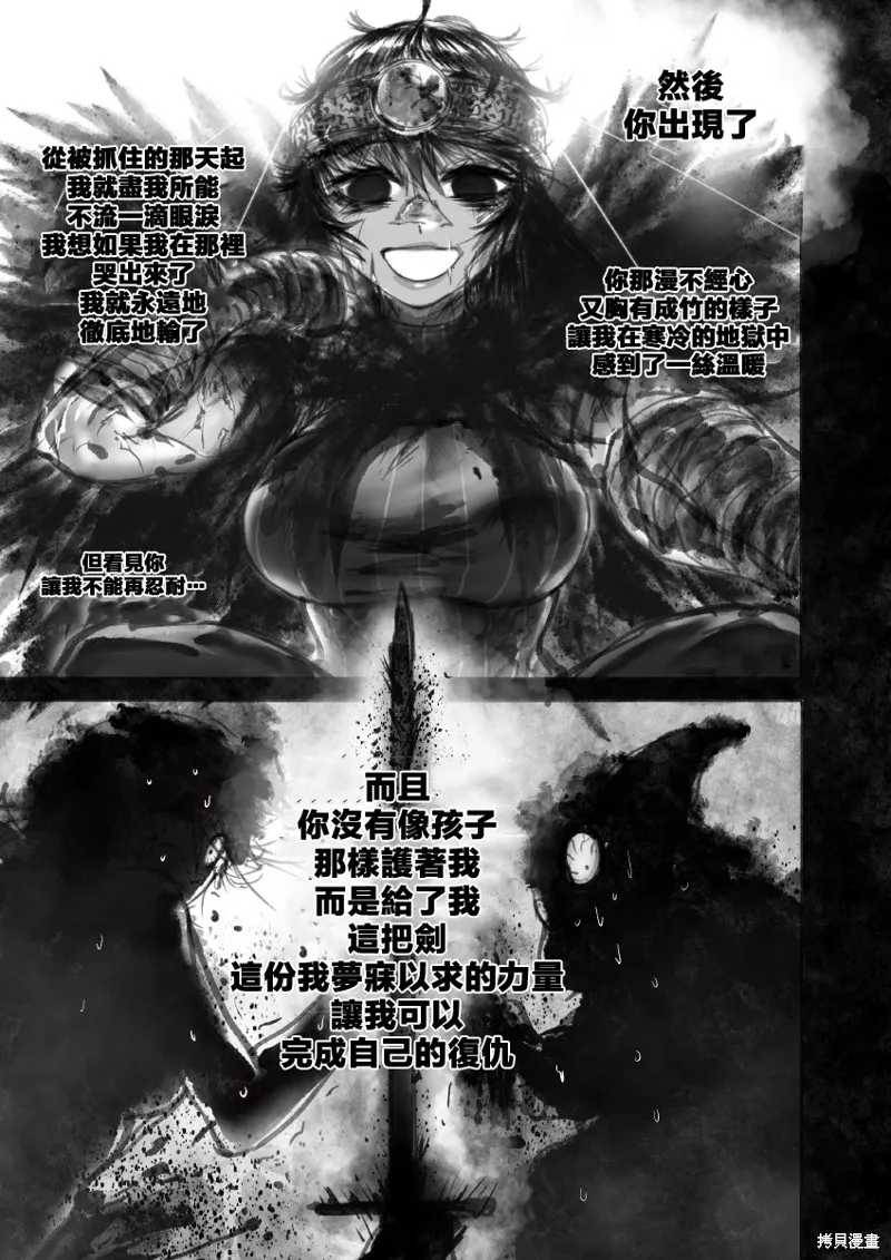 菈彌娜：勇者與魔王的編年史,第02話,第40张